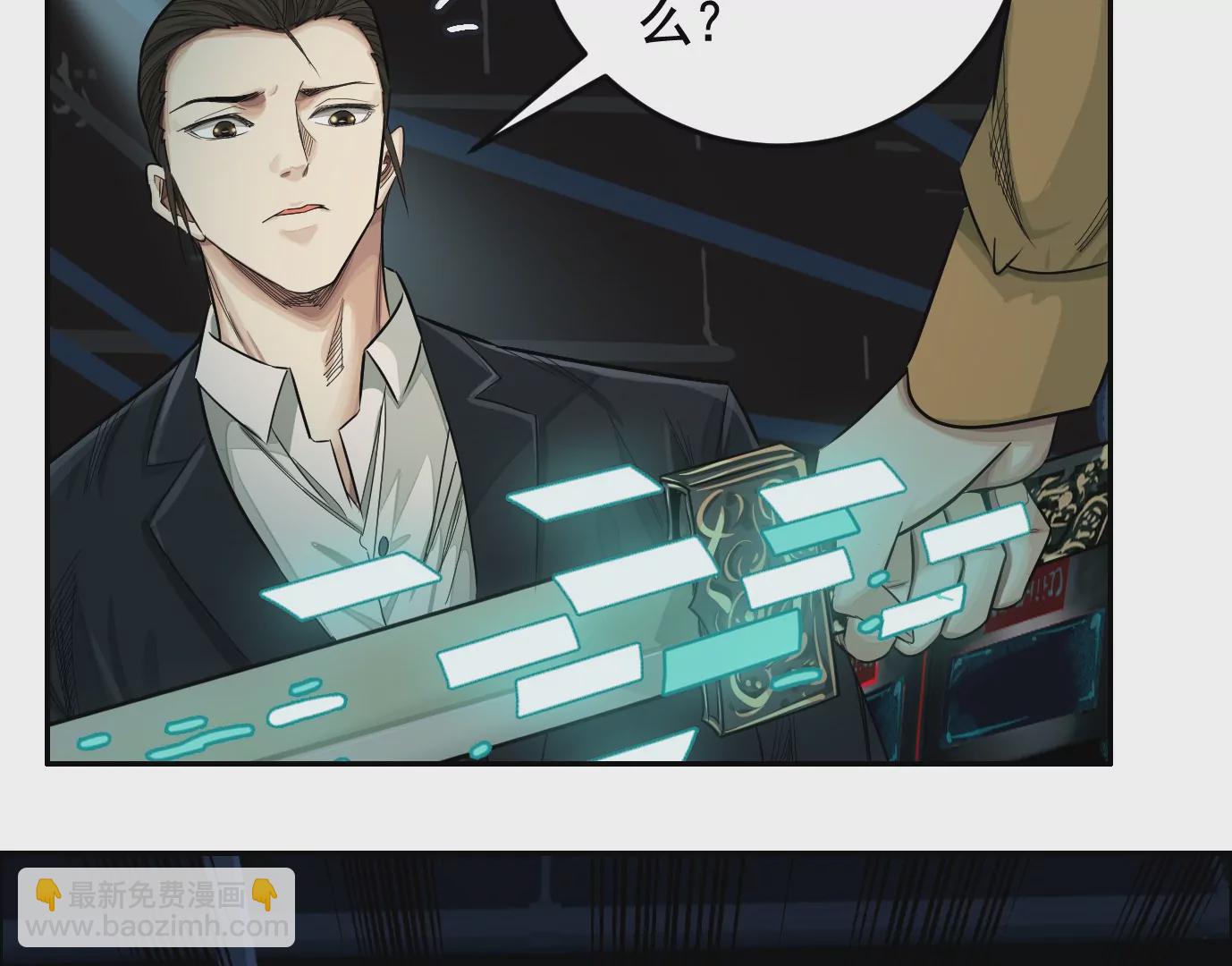 異獸迷城 - 地獄級面試(2/3) - 5