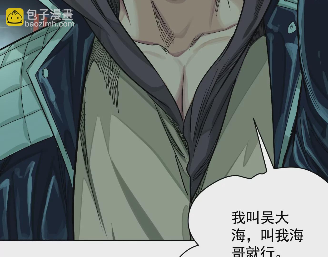 異獸迷城 - 地獄級面試(2/3) - 2