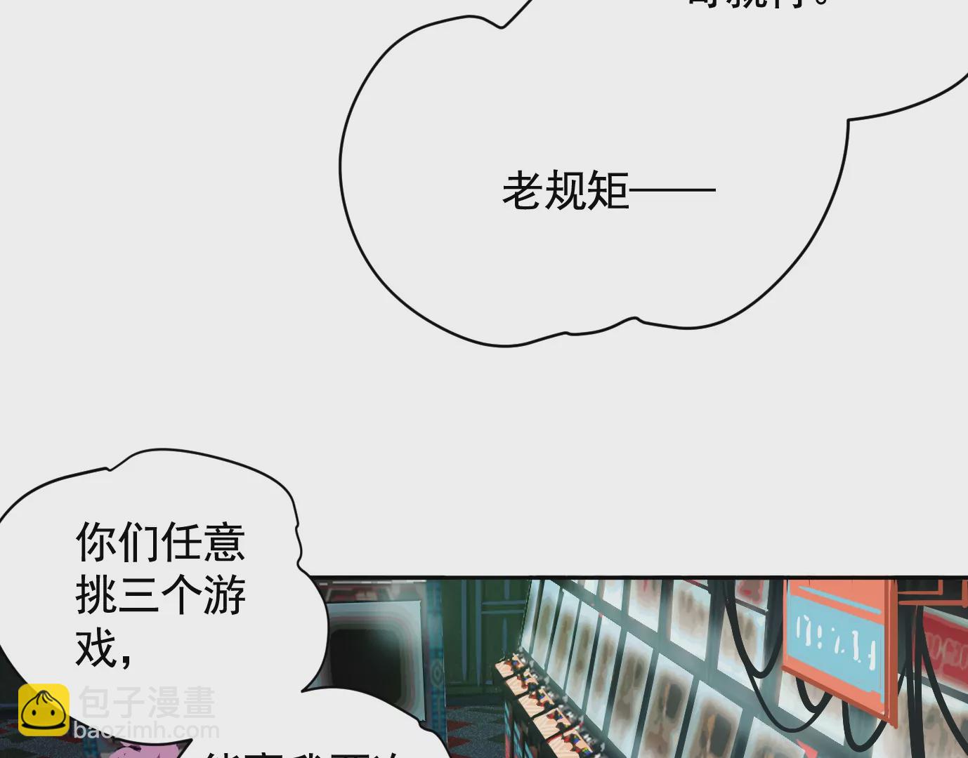 異獸迷城 - 地獄級面試(2/3) - 3