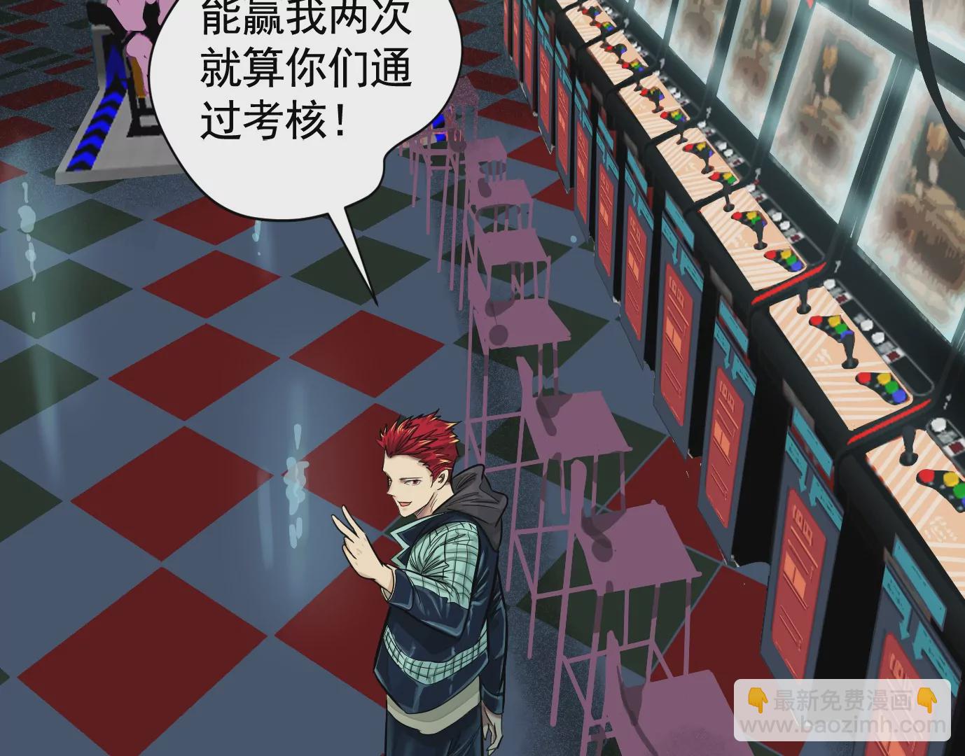 異獸迷城 - 地獄級面試(2/3) - 4