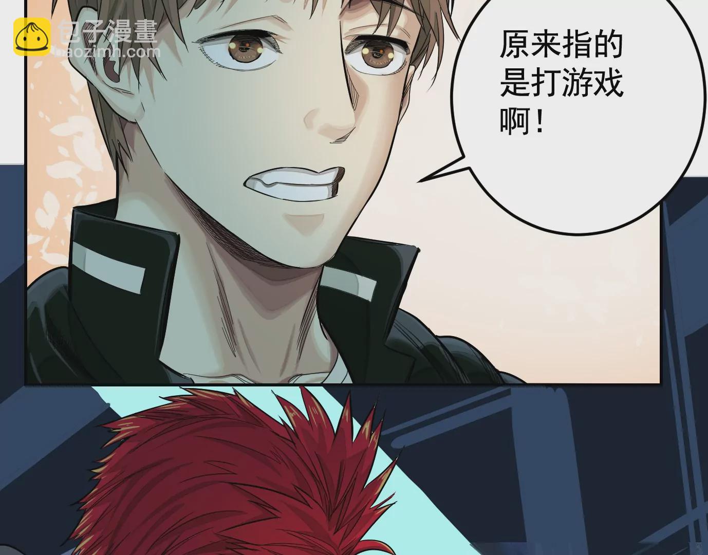 異獸迷城 - 地獄級面試(2/3) - 1