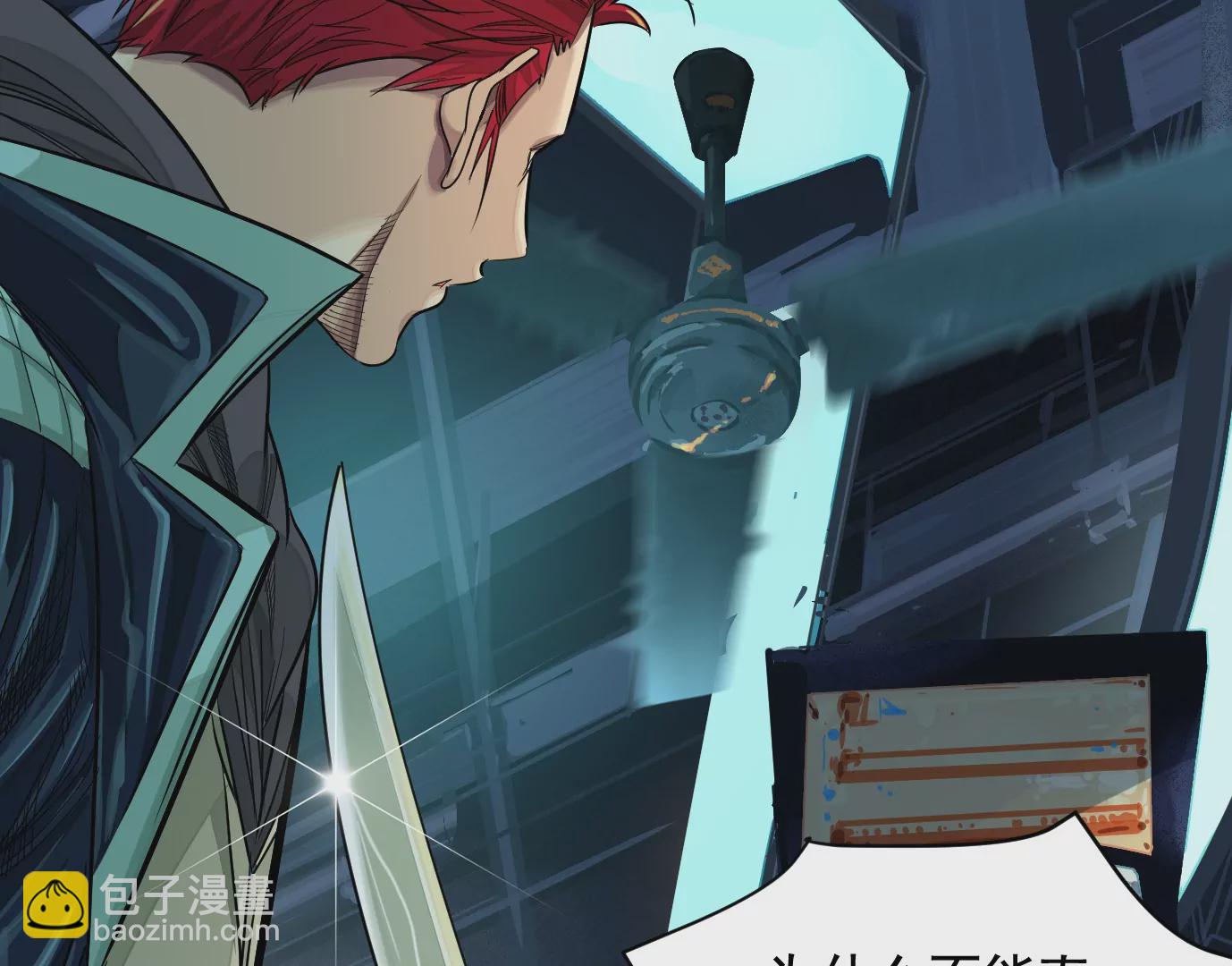 異獸迷城 - 地獄級面試(2/3) - 2