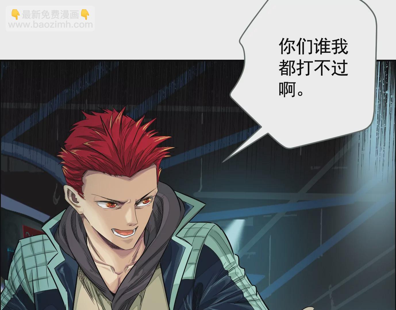 異獸迷城 - 地獄級面試(2/3) - 8