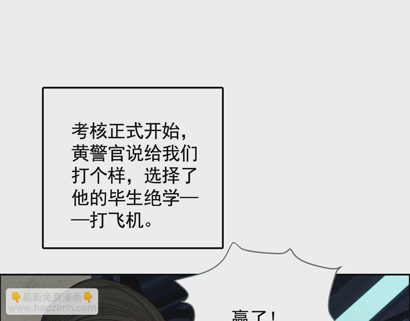 異獸迷城 - 地獄級面試(2/3) - 4