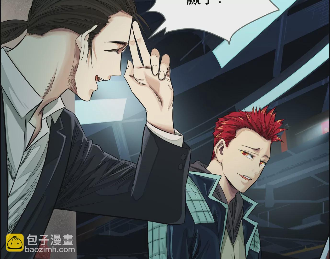 異獸迷城 - 地獄級面試(2/3) - 5