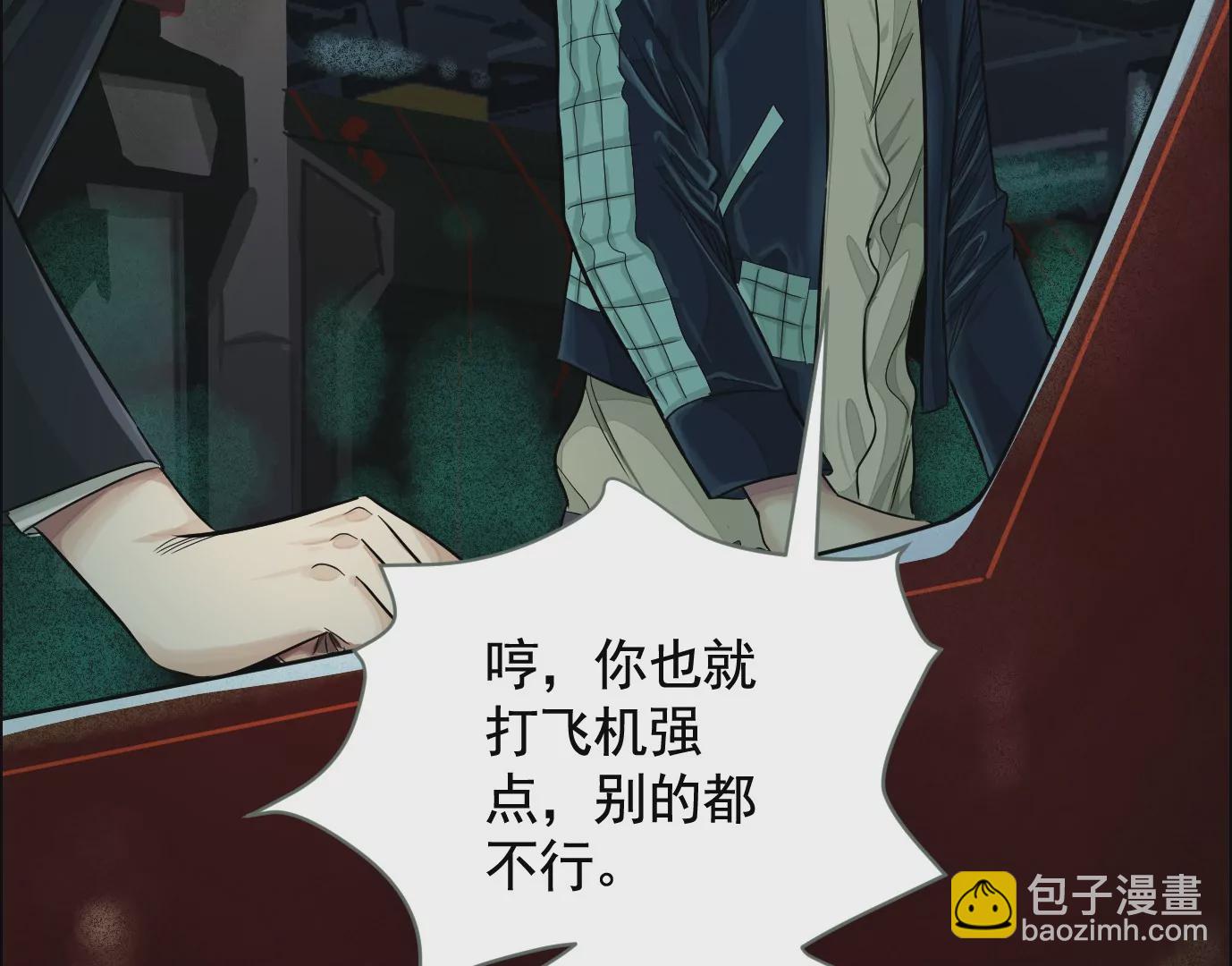 異獸迷城 - 地獄級面試(2/3) - 6