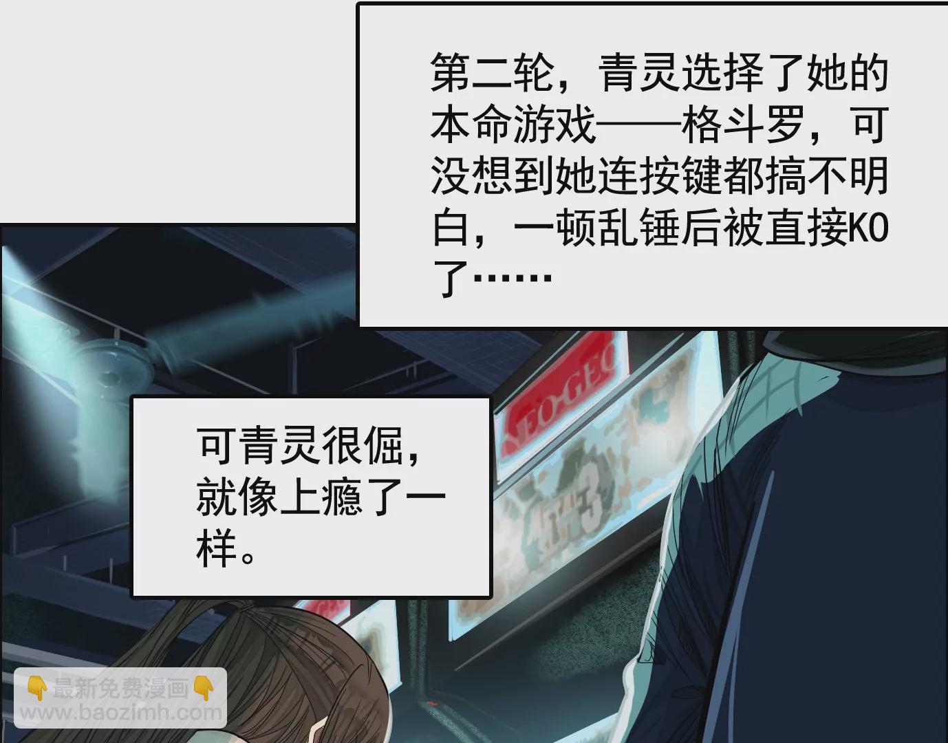 異獸迷城 - 地獄級面試(2/3) - 8