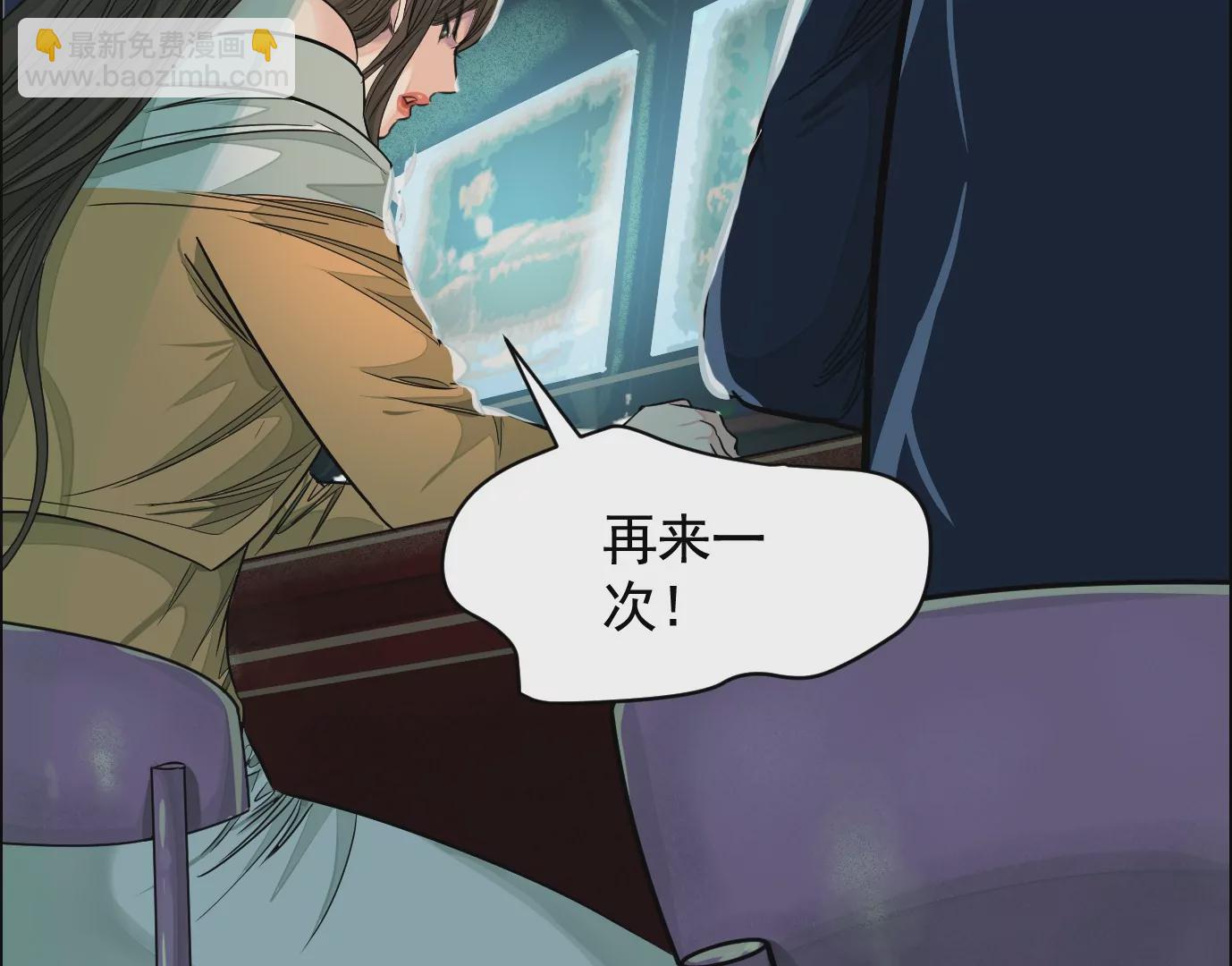 異獸迷城 - 地獄級面試(2/3) - 1