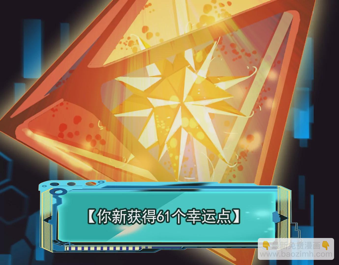 異獸迷城 - 地獄級面試(1/3) - 8