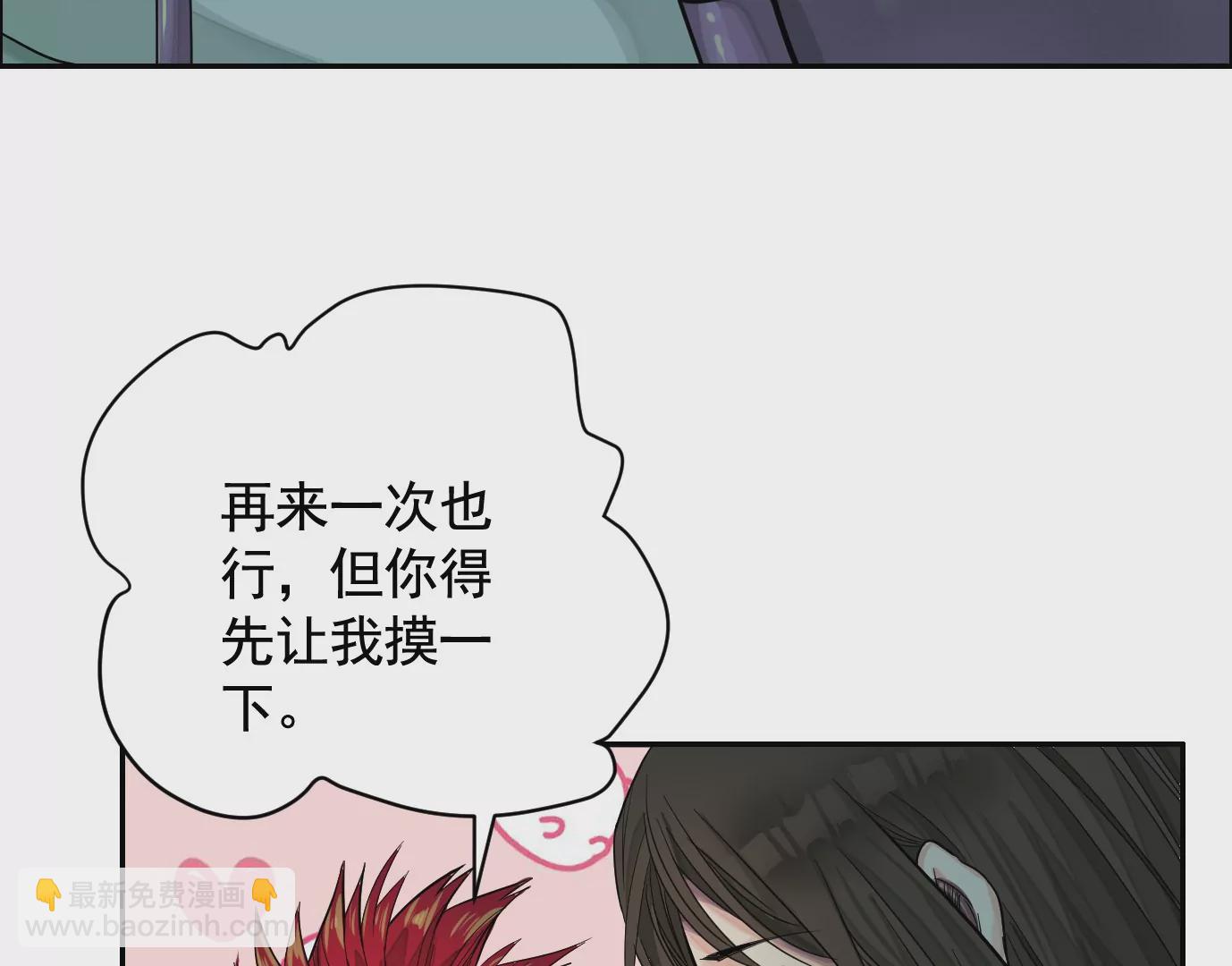 異獸迷城 - 地獄級面試(2/3) - 2