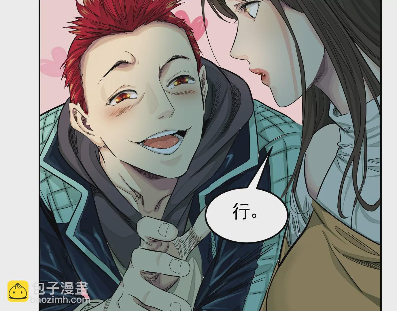 異獸迷城 - 地獄級面試(2/3) - 3