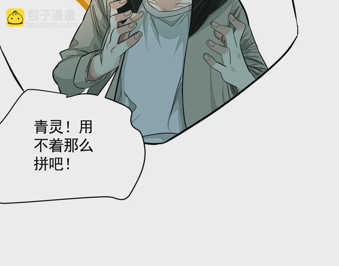 異獸迷城 - 地獄級面試(2/3) - 5