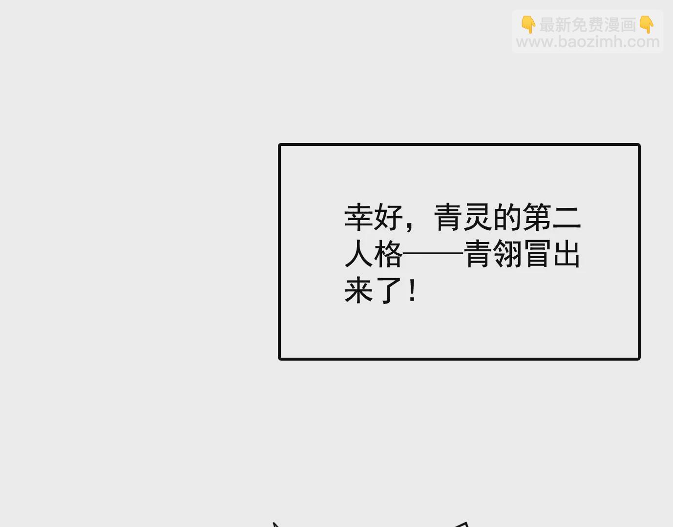 異獸迷城 - 地獄級面試(2/3) - 6