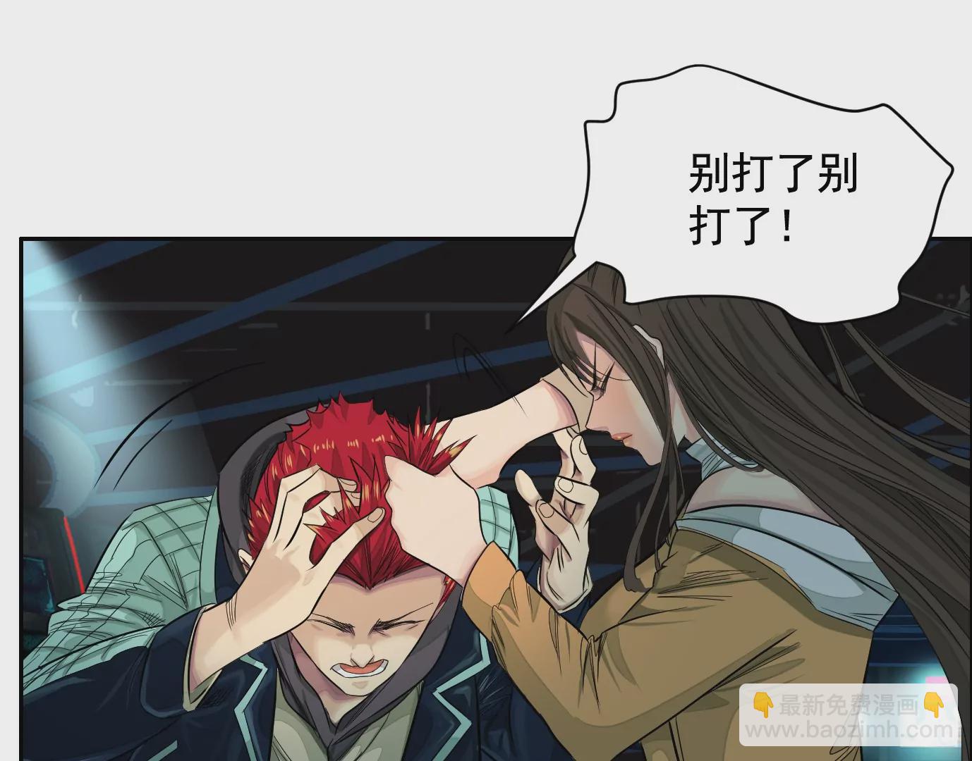 異獸迷城 - 地獄級面試(2/3) - 3