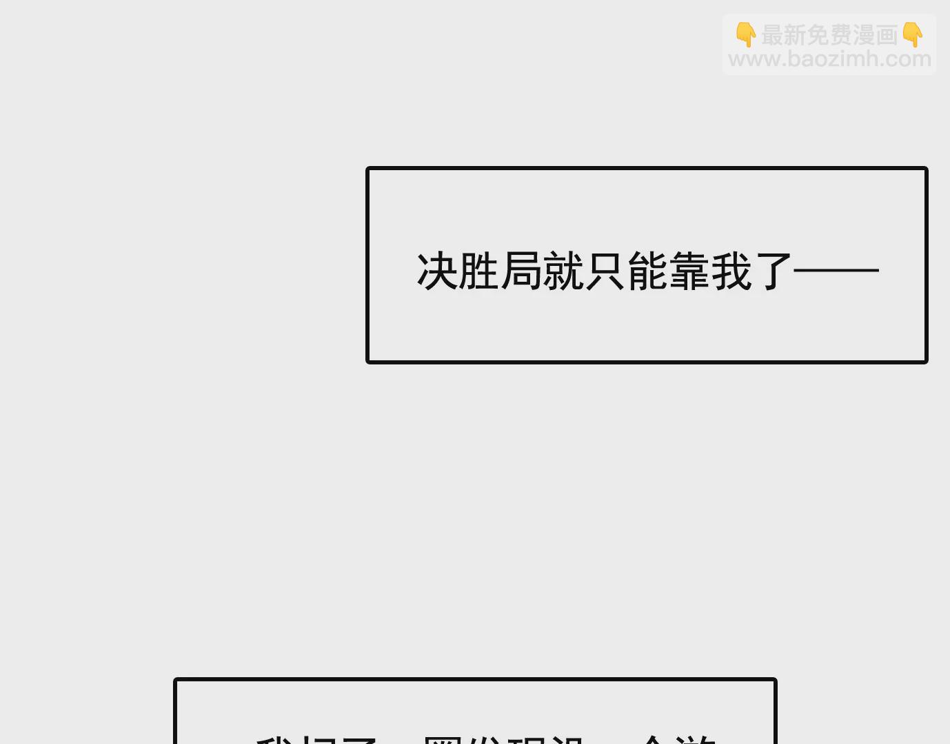 異獸迷城 - 地獄級面試(2/3) - 5