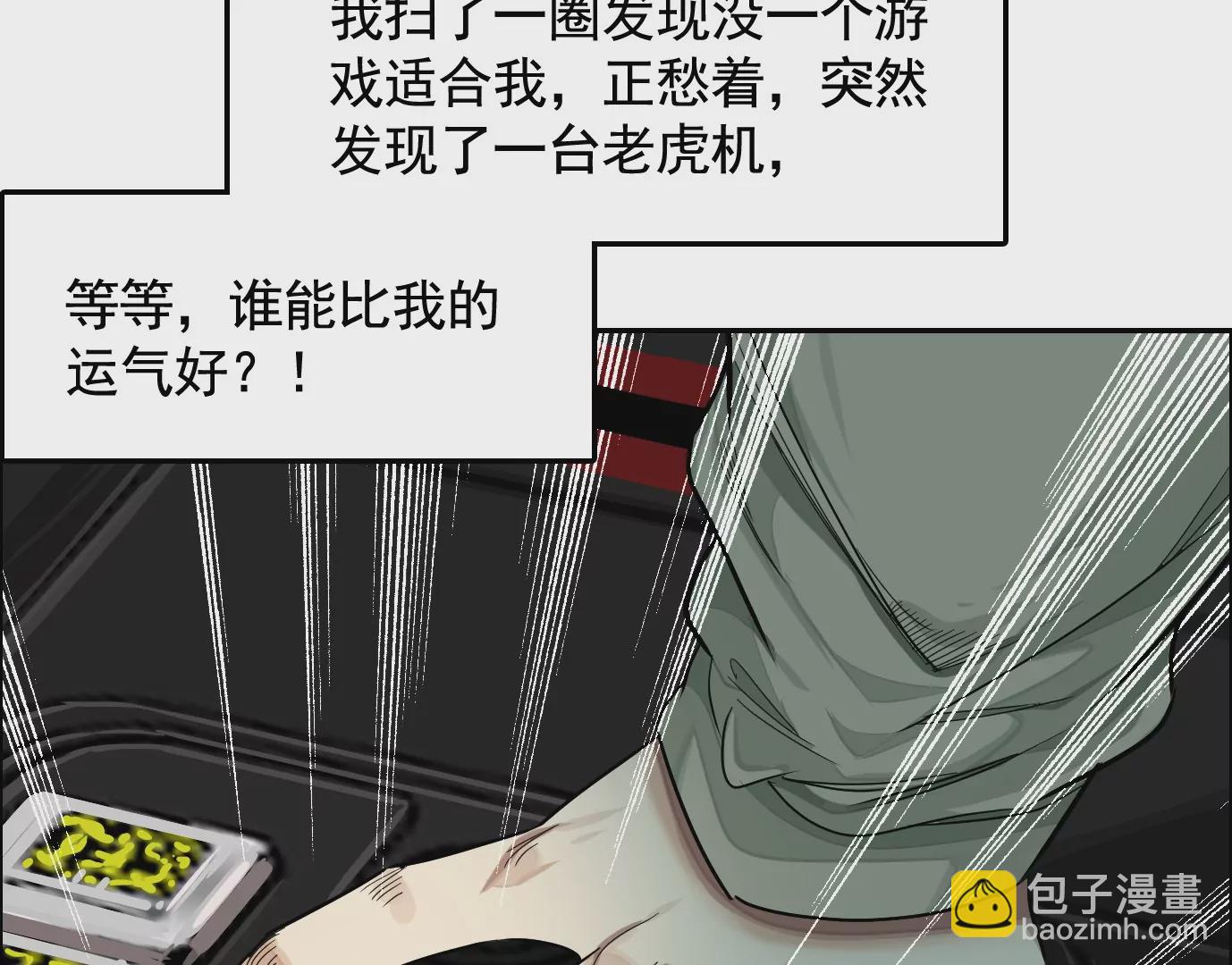 異獸迷城 - 地獄級面試(2/3) - 6