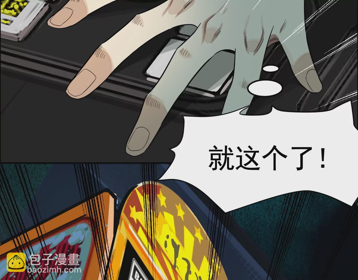 異獸迷城 - 地獄級面試(2/3) - 7