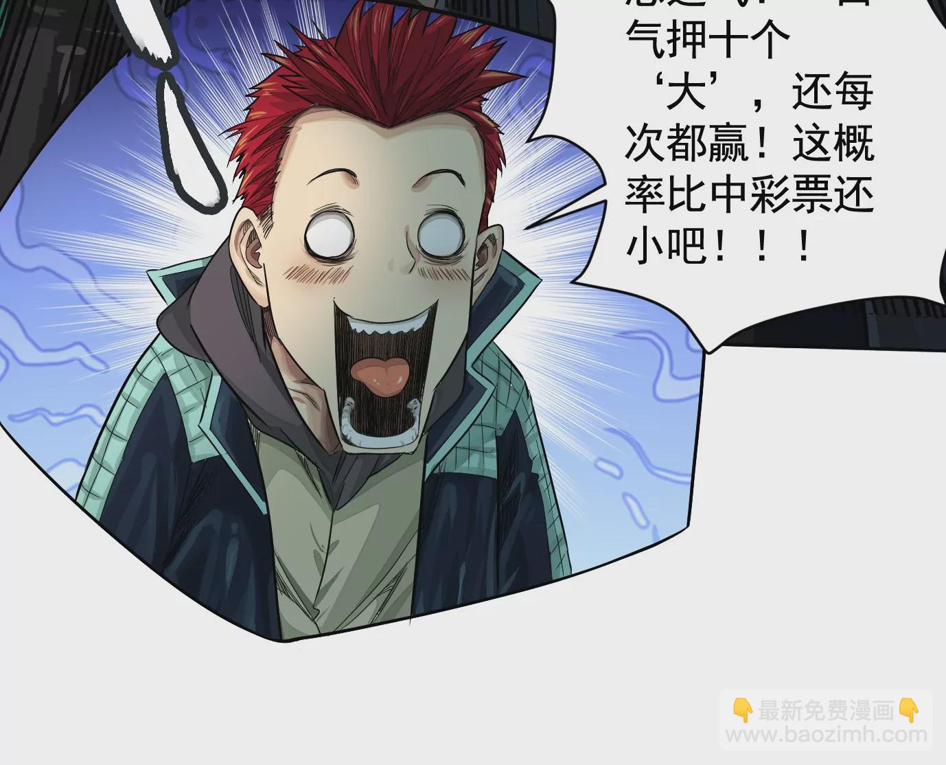 異獸迷城 - 地獄級面試(2/3) - 3