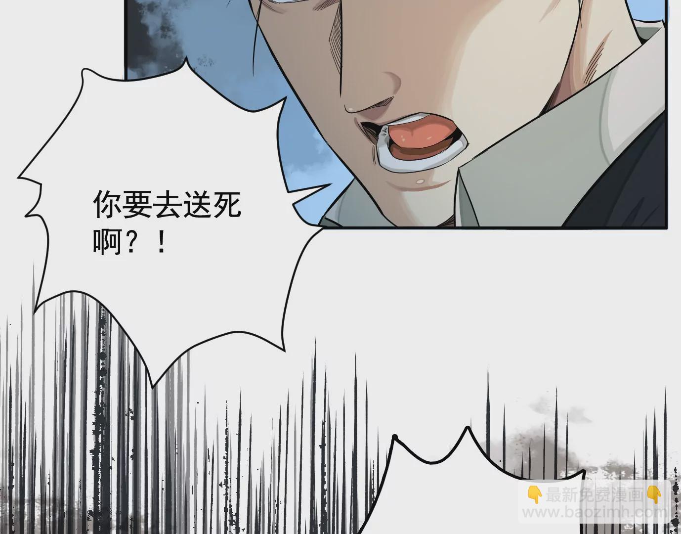 異獸迷城 - 領悟—新天賦！(3/3) - 1