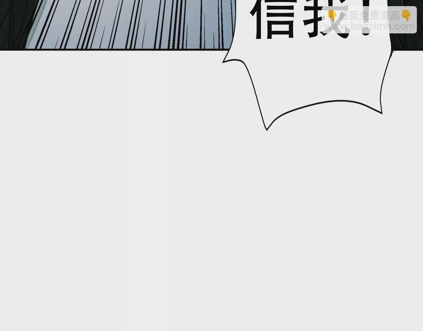 異獸迷城 - 領悟—新天賦！(3/3) - 1