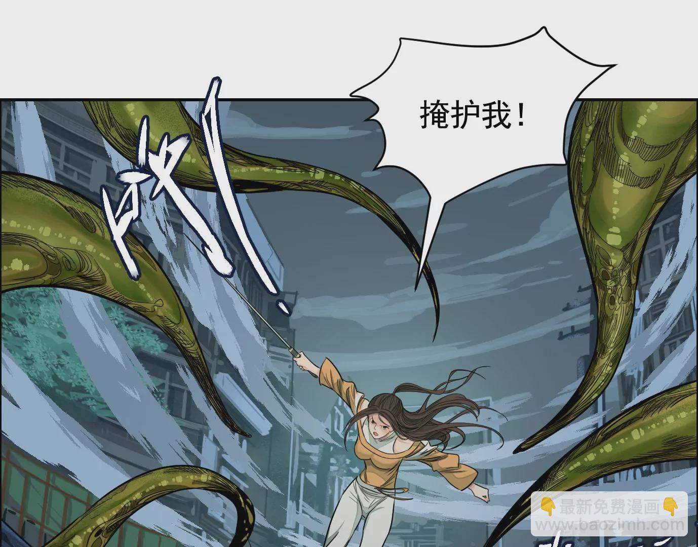 異獸迷城 - 領悟—新天賦！(1/3) - 5