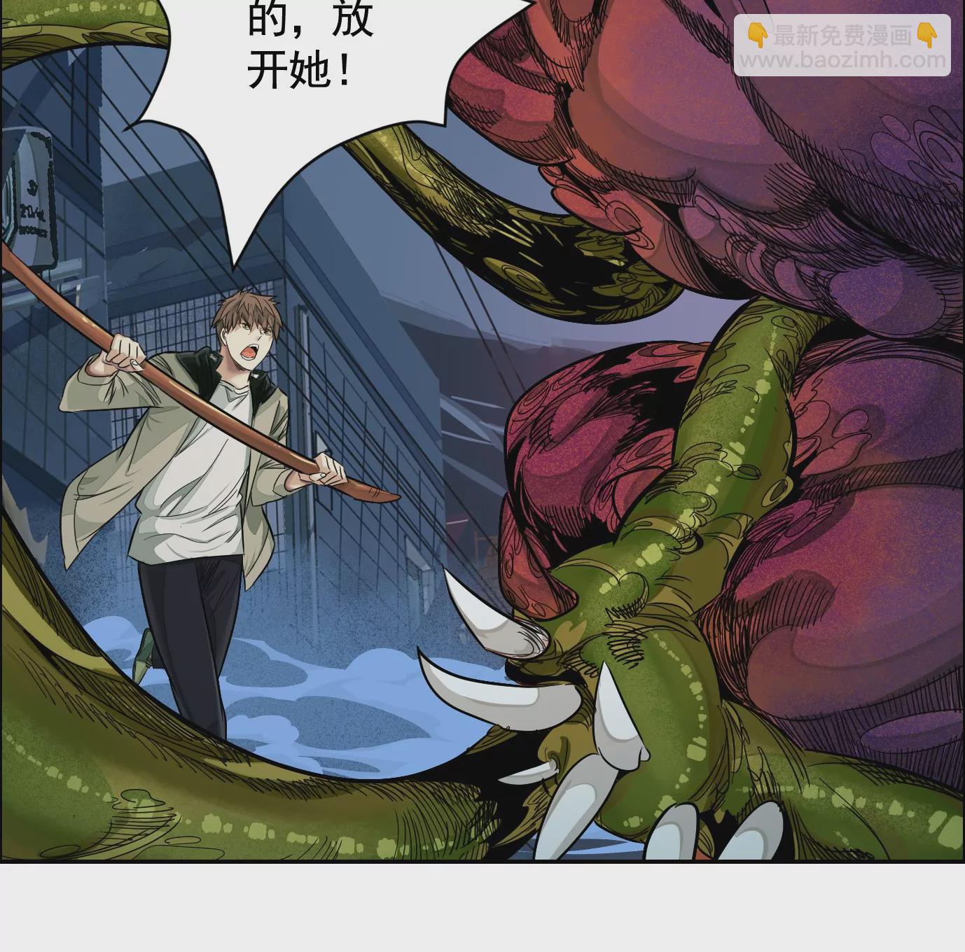 異獸迷城 - 領悟—新天賦！(2/3) - 8