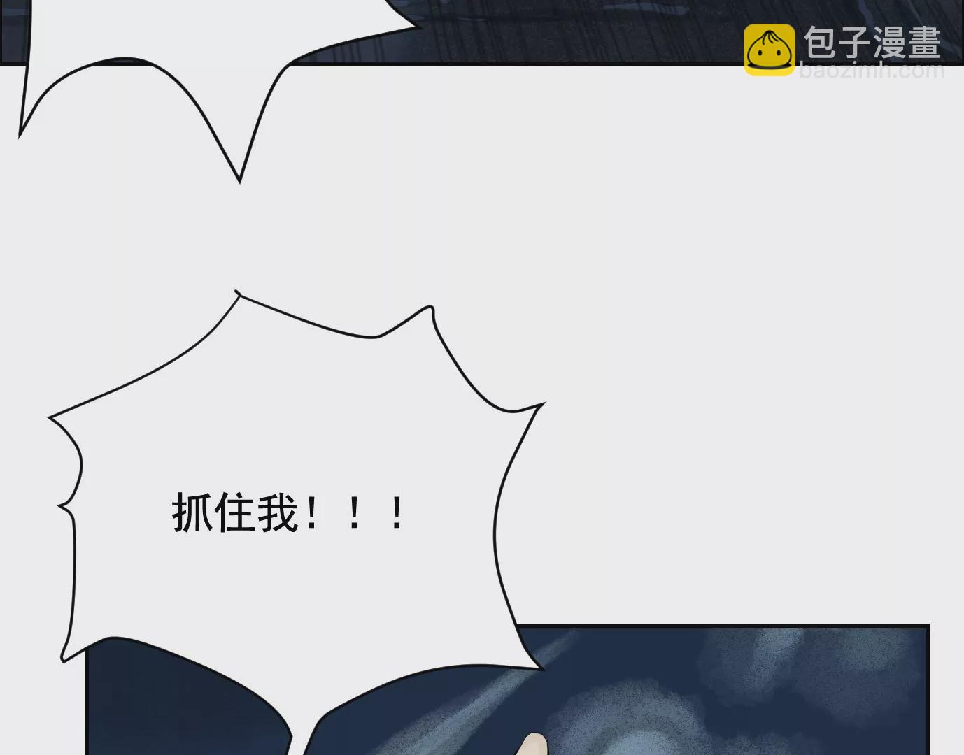 異獸迷城 - 領悟—新天賦！(2/3) - 8