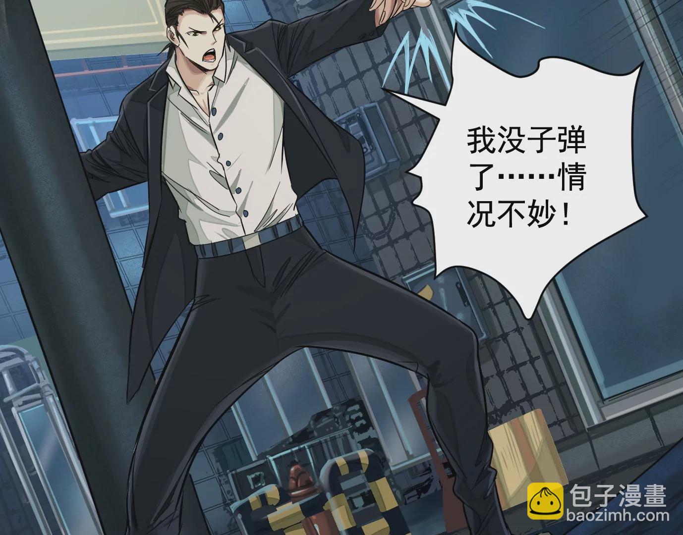 異獸迷城 - 領悟—新天賦！(2/3) - 3