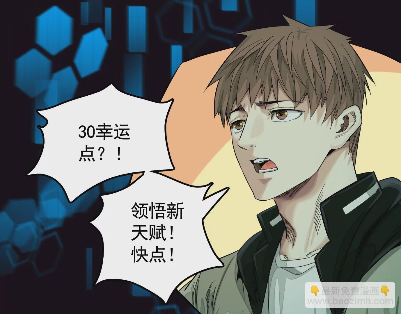 異獸迷城 - 領悟—新天賦！(2/3) - 4