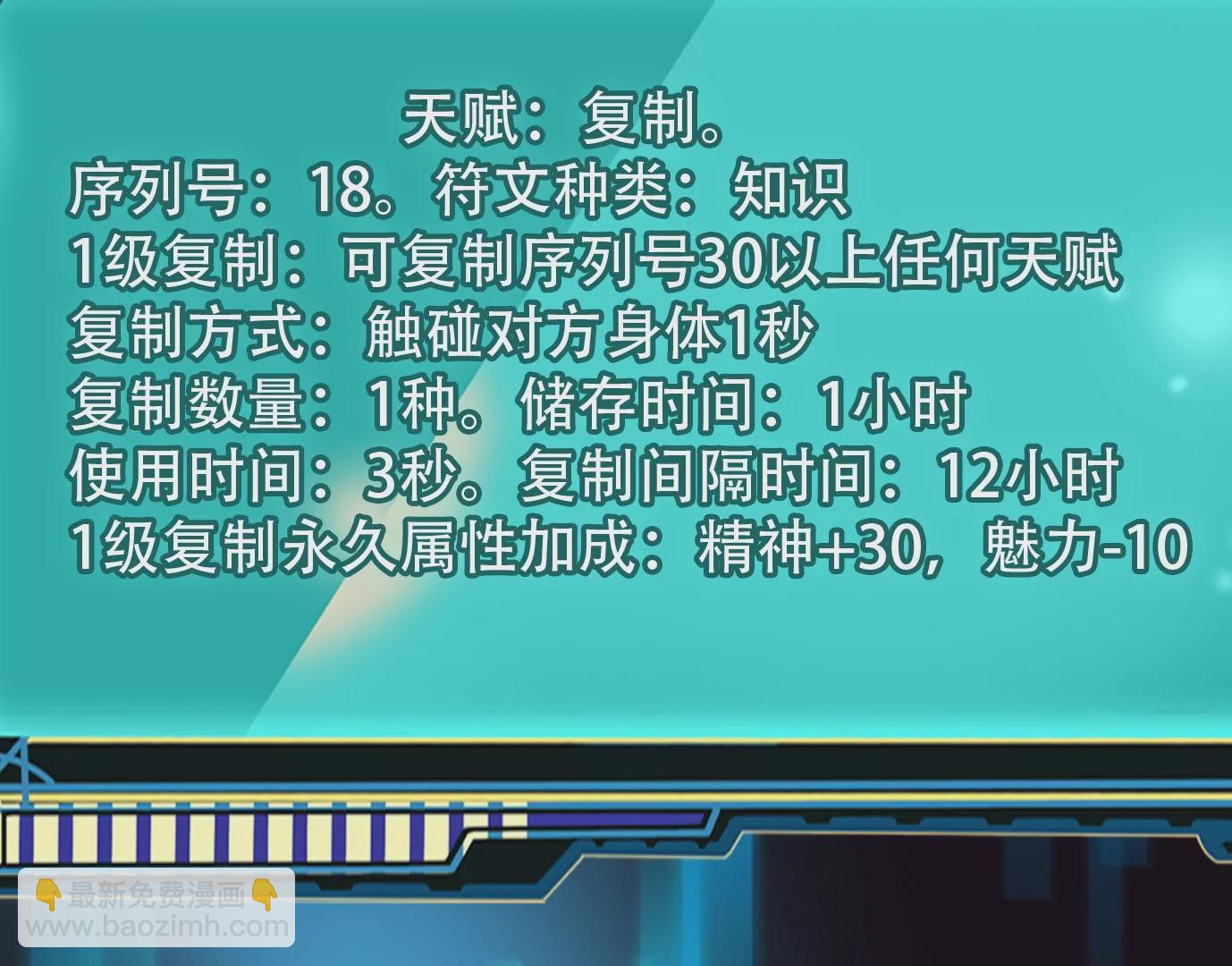 異獸迷城 - 領悟—新天賦！(2/3) - 7