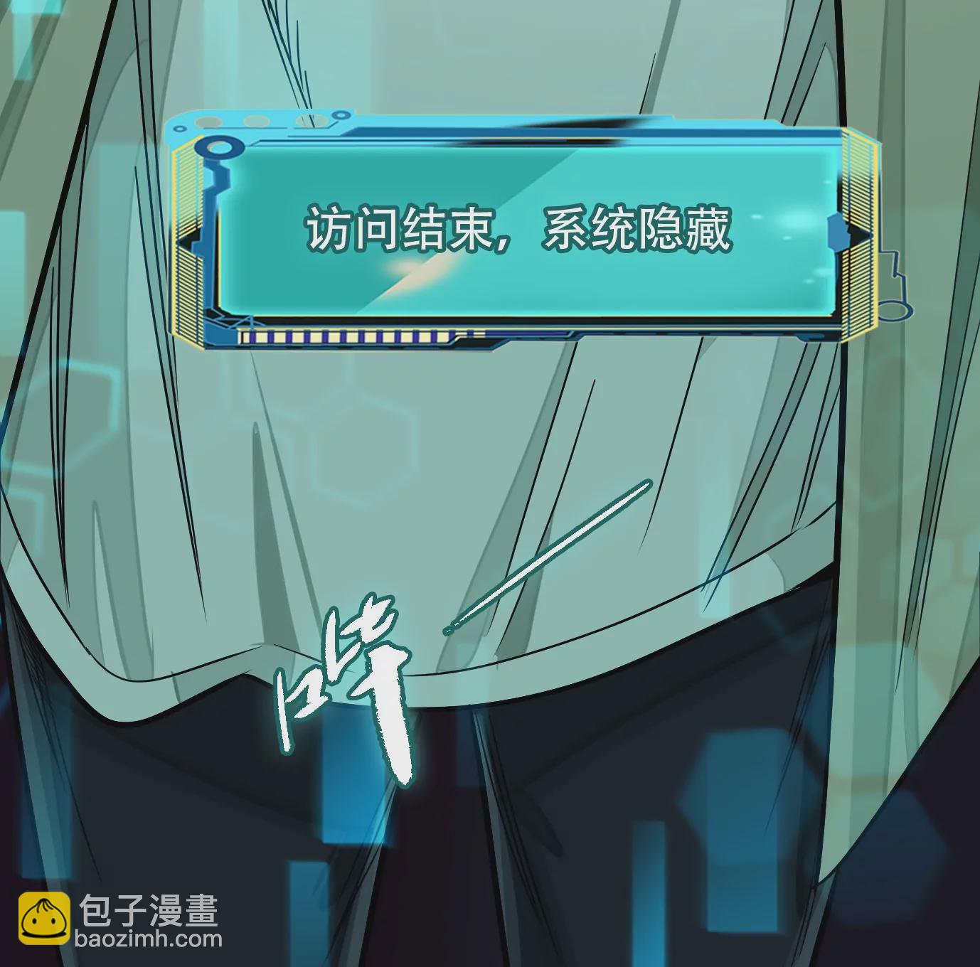 異獸迷城 - 領悟—新天賦！(2/3) - 3