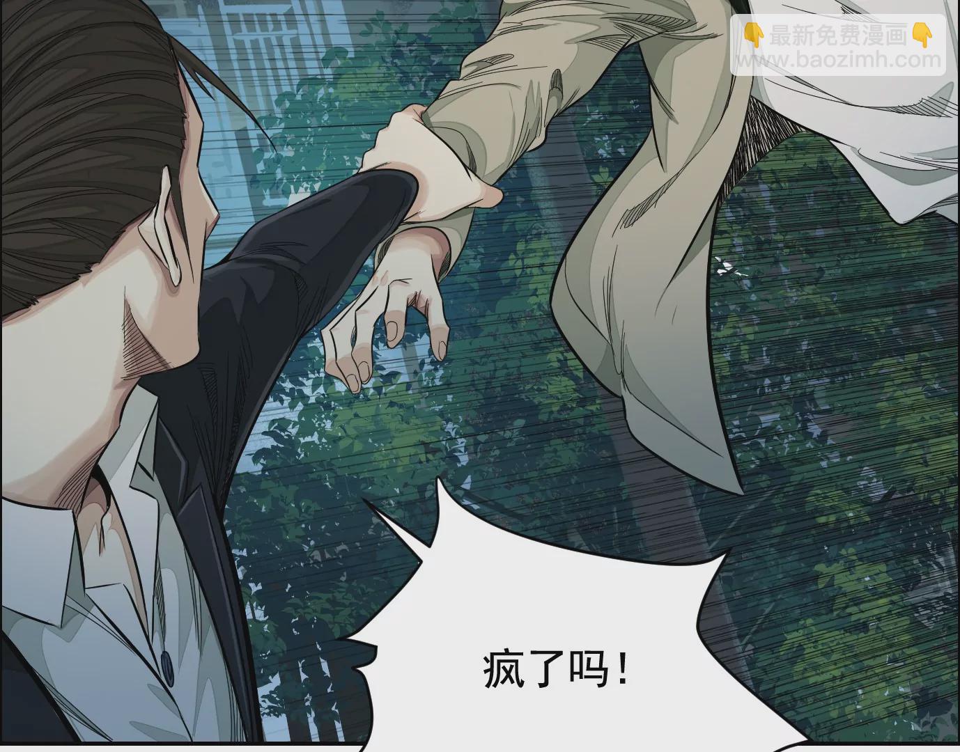 異獸迷城 - 領悟—新天賦！(2/3) - 5