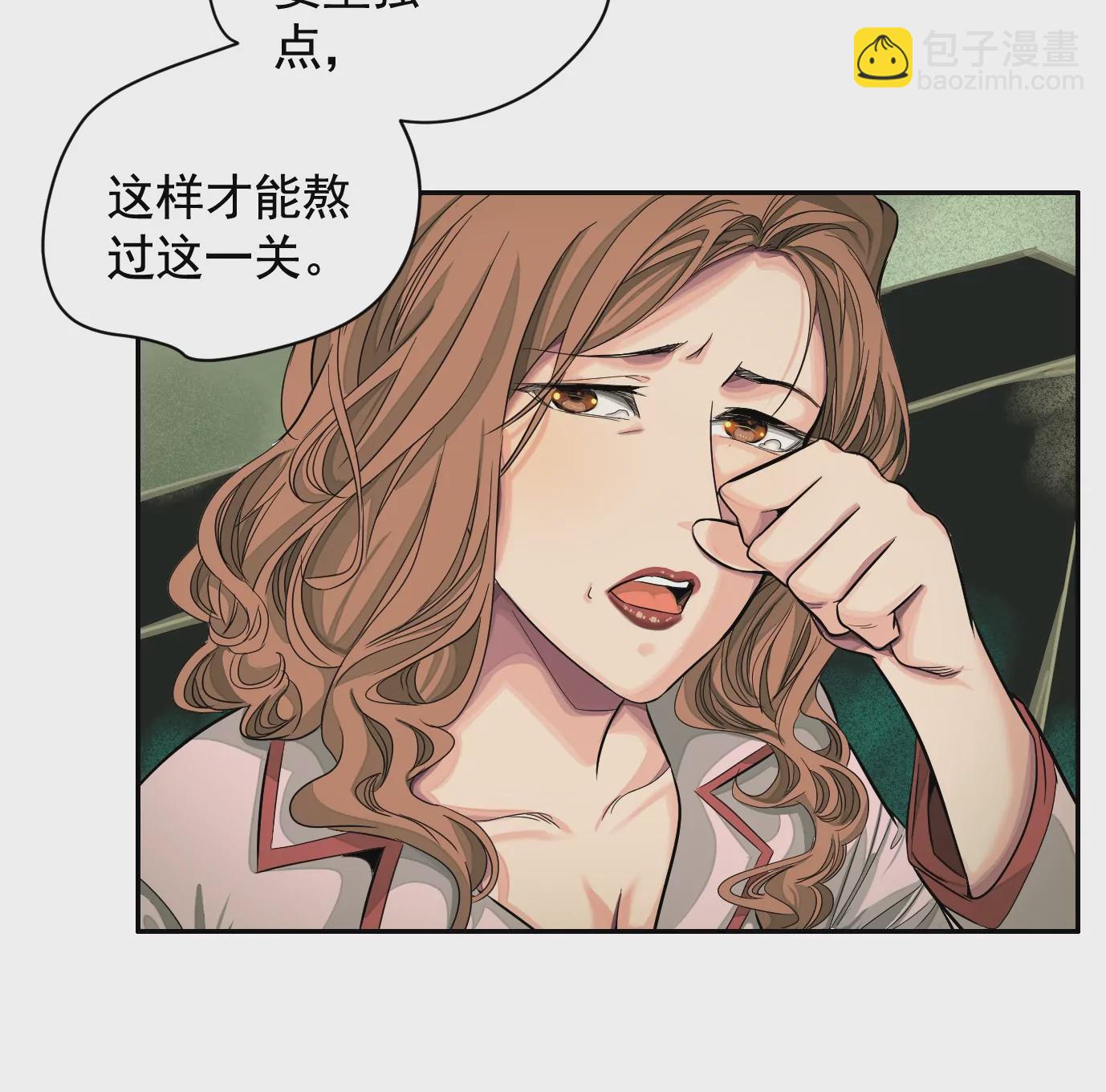 異獸迷城 - 醫生百里戈(1/2) - 5