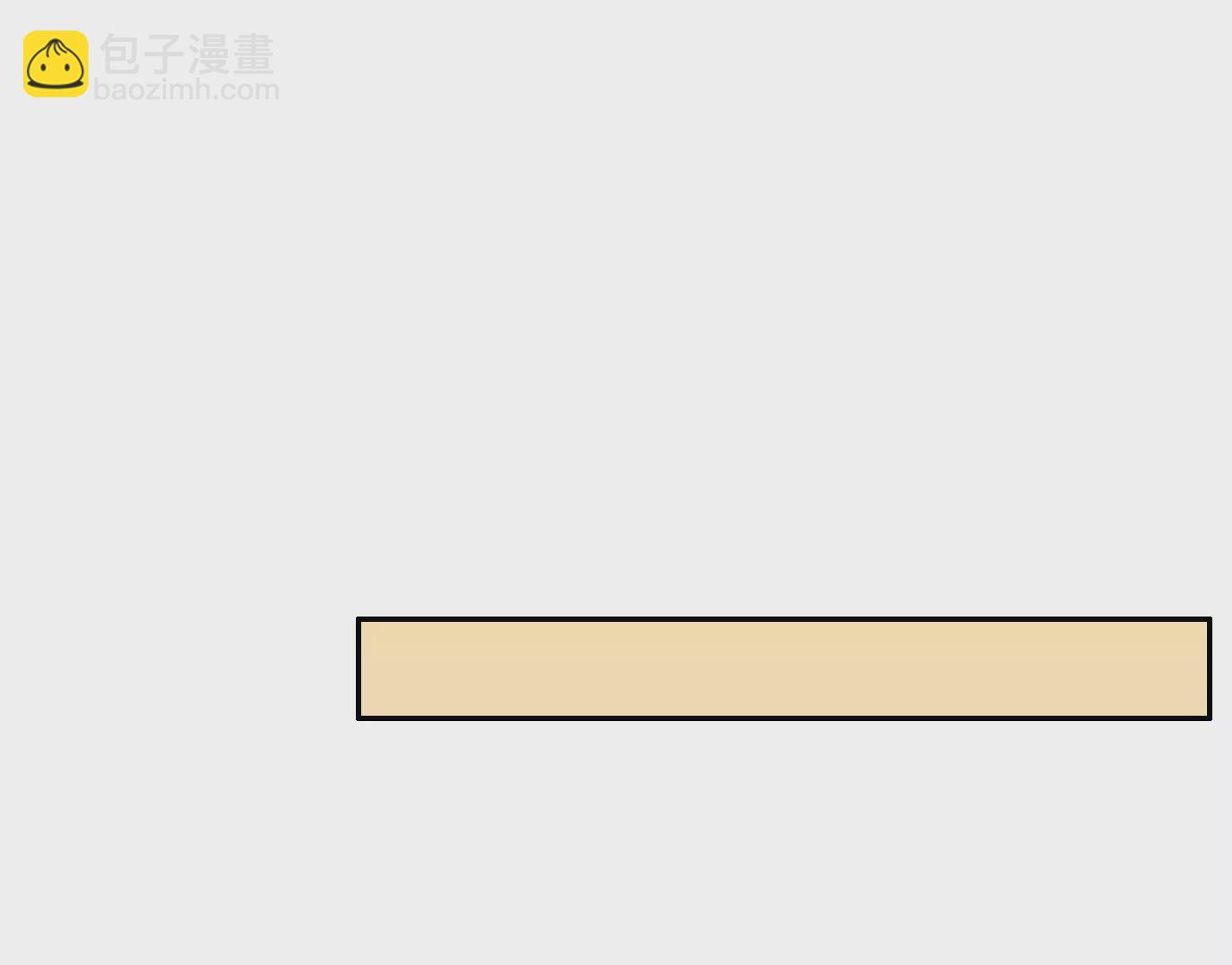 異獸迷城 - 醫生百里戈(1/2) - 2