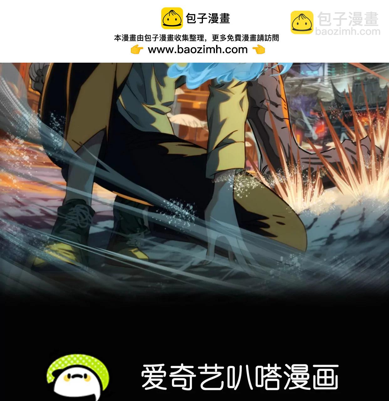 異獸迷城 - 醫生百里戈(1/2) - 2