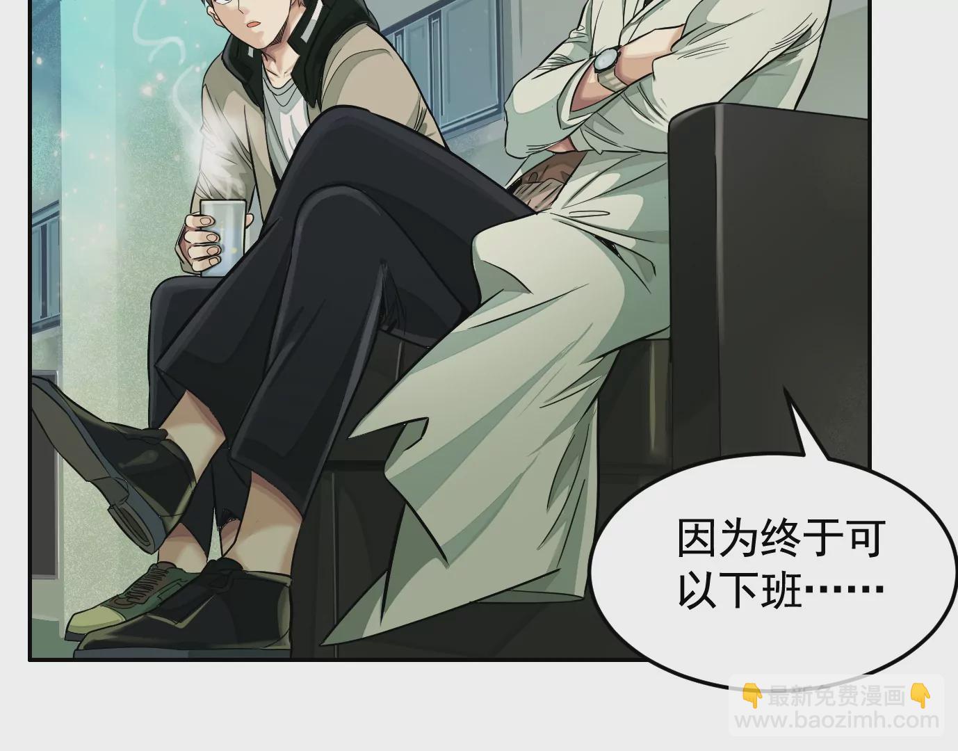 異獸迷城 - 醫生百里戈(1/2) - 1