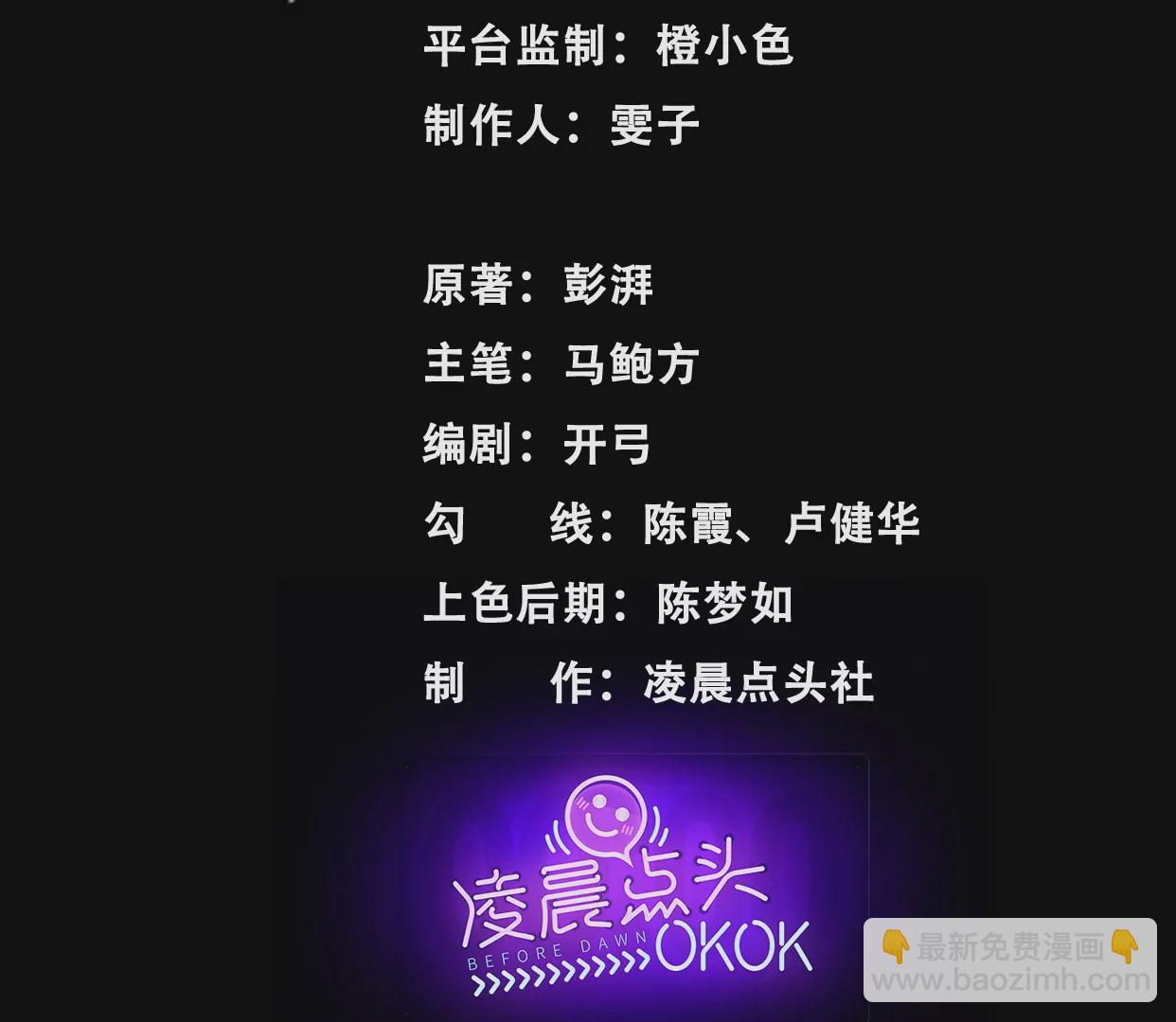 異獸迷城 - 醫生百里戈(1/2) - 3