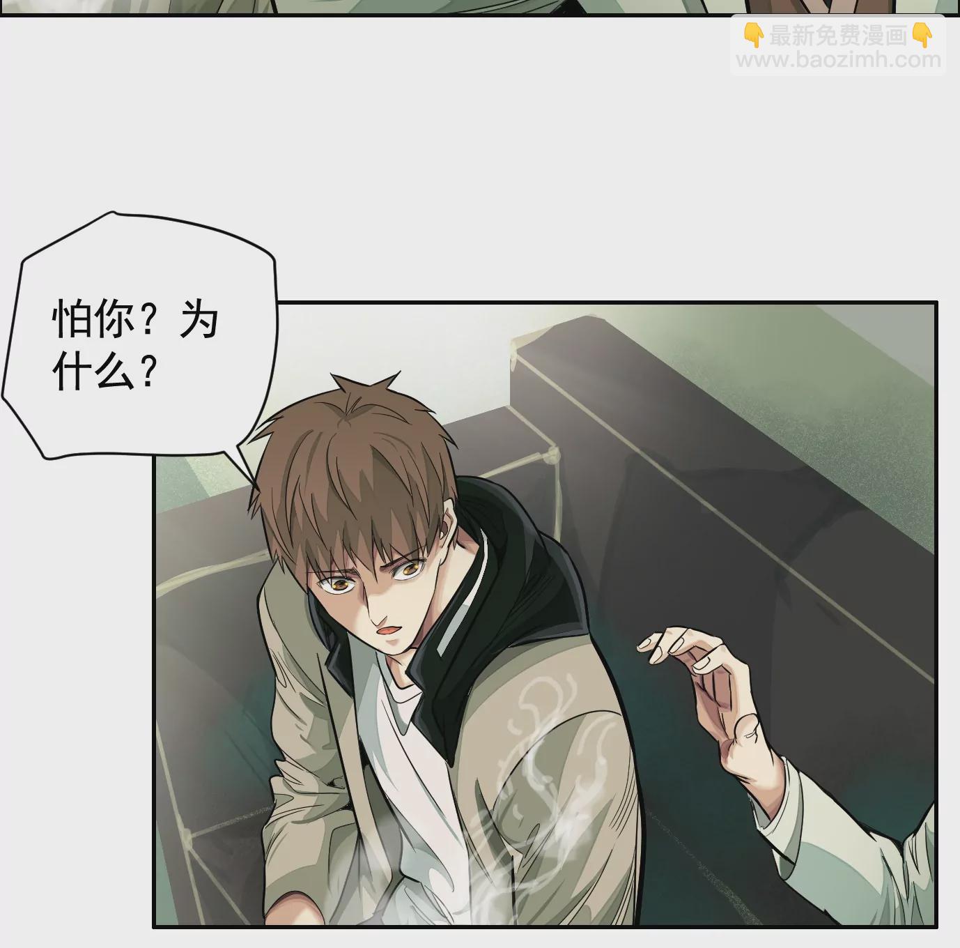 異獸迷城 - 醫生百里戈(1/2) - 7