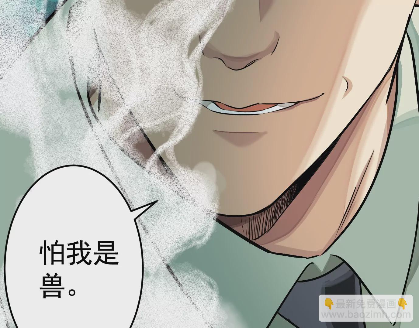 異獸迷城 - 醫生百里戈(1/2) - 1