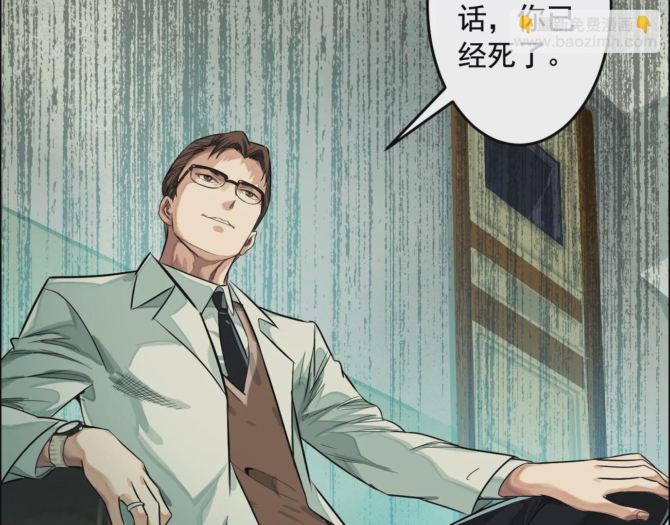 異獸迷城 - 醫生百里戈(1/2) - 7