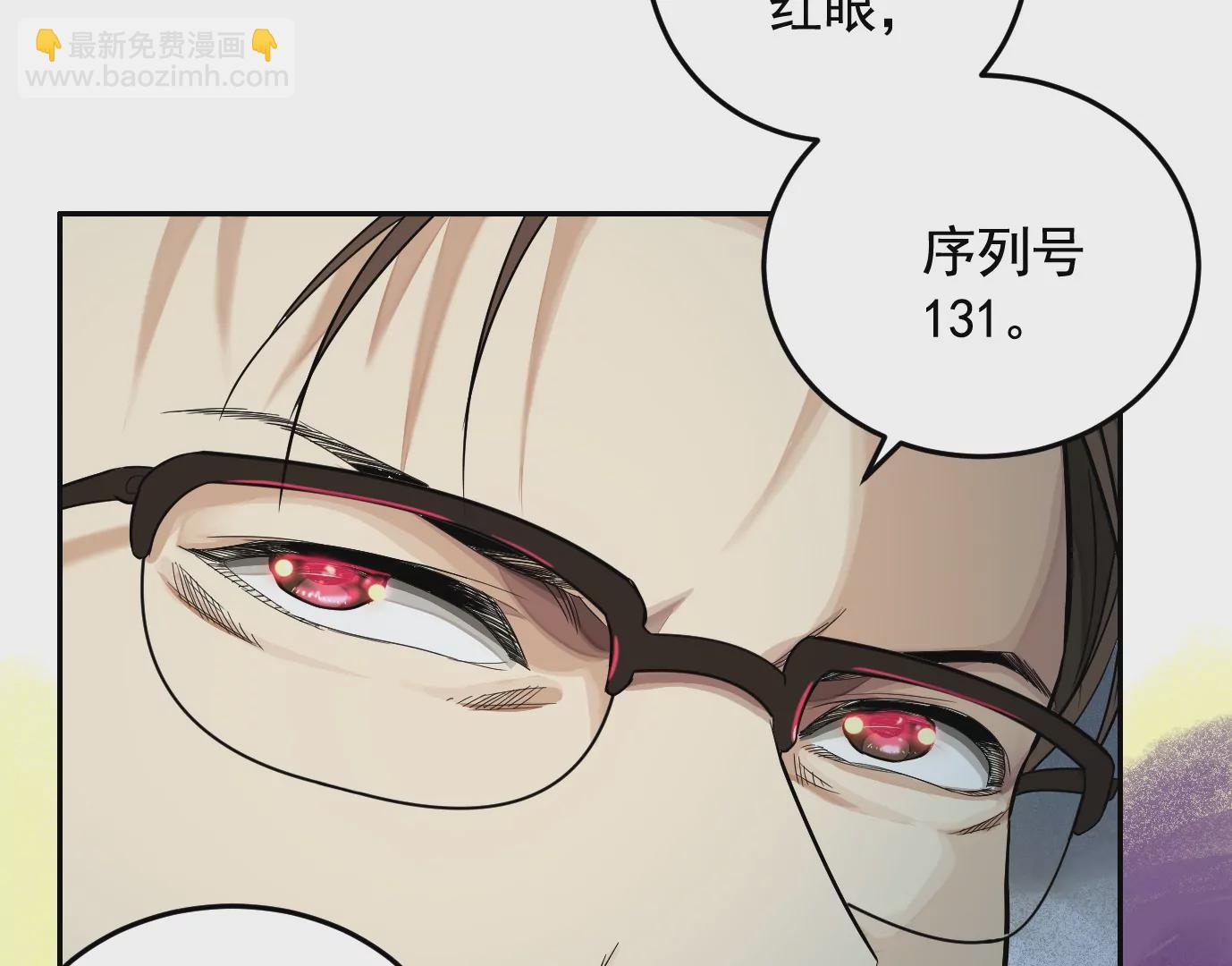 異獸迷城 - 醫生百里戈(1/2) - 4