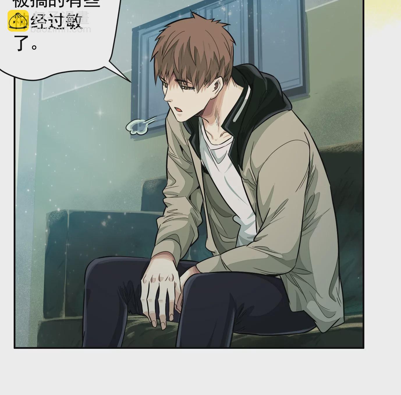 異獸迷城 - 醫生百里戈(1/2) - 1