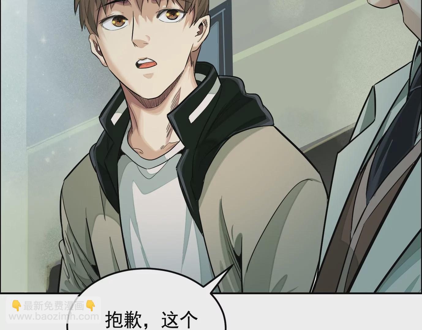 異獸迷城 - 醫生百里戈(2/2) - 5