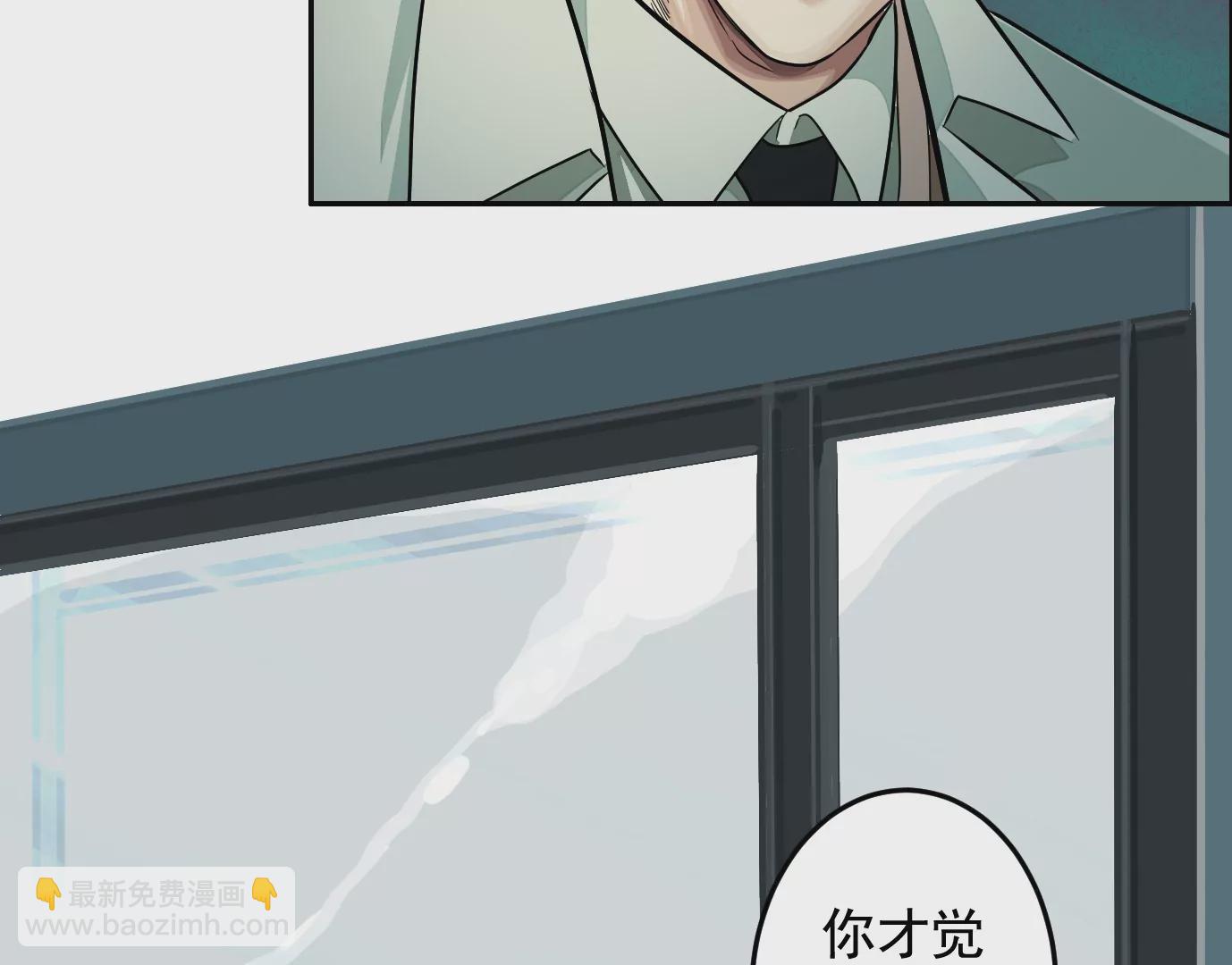 異獸迷城 - 醫生百里戈(2/2) - 7