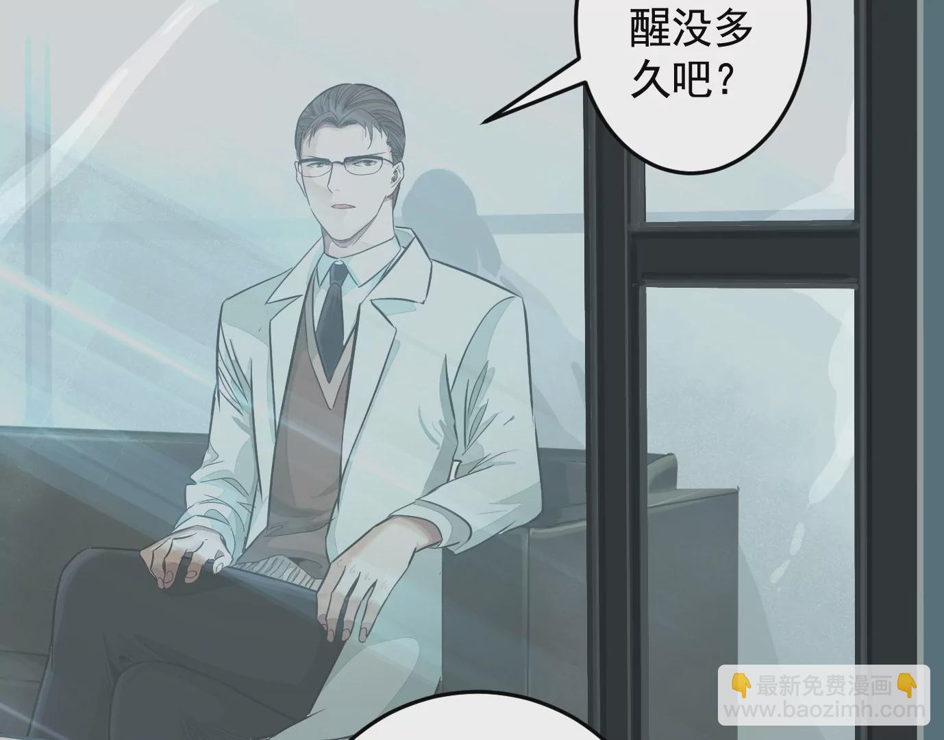 異獸迷城 - 醫生百里戈(2/2) - 1