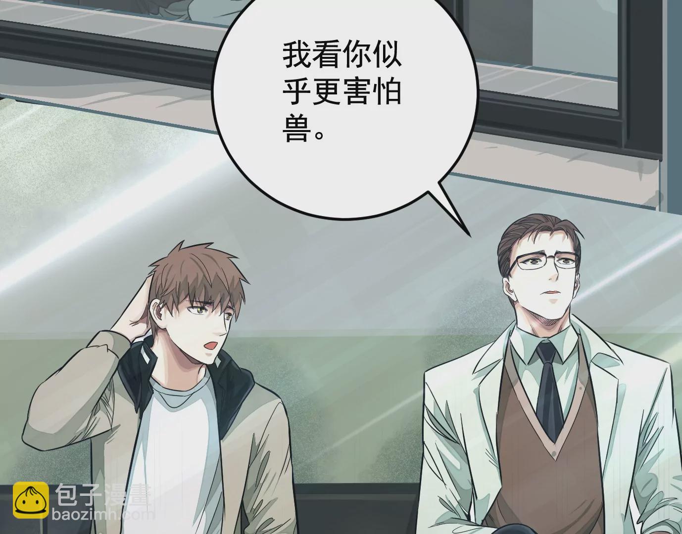 異獸迷城 - 醫生百里戈(2/2) - 2