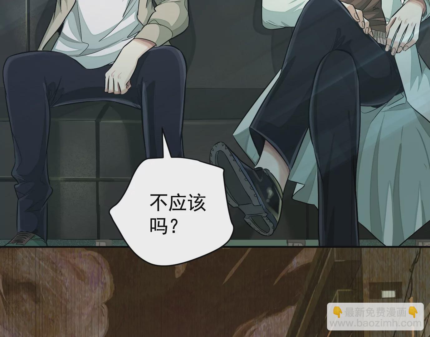 異獸迷城 - 醫生百里戈(2/2) - 3