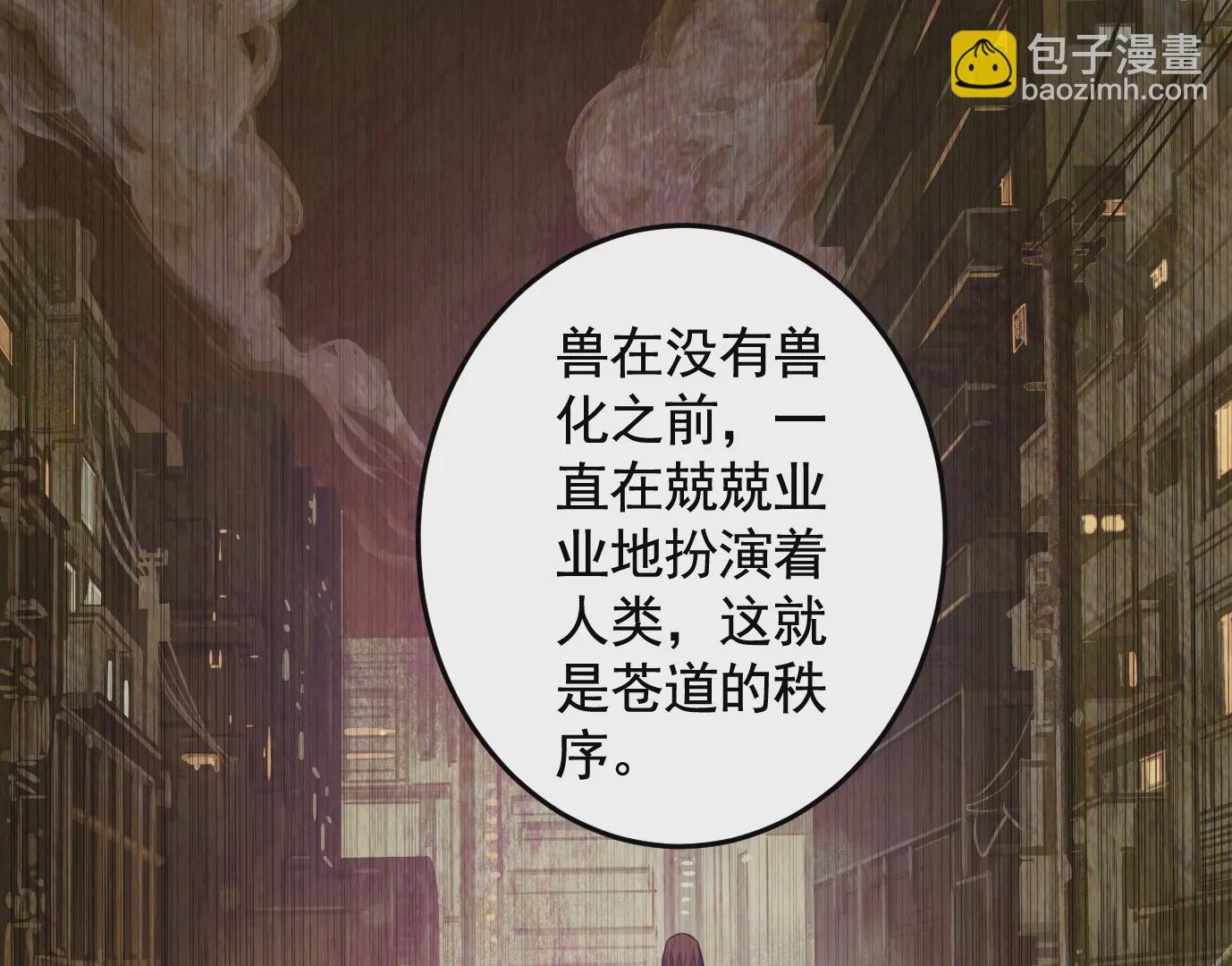 異獸迷城 - 醫生百里戈(2/2) - 4