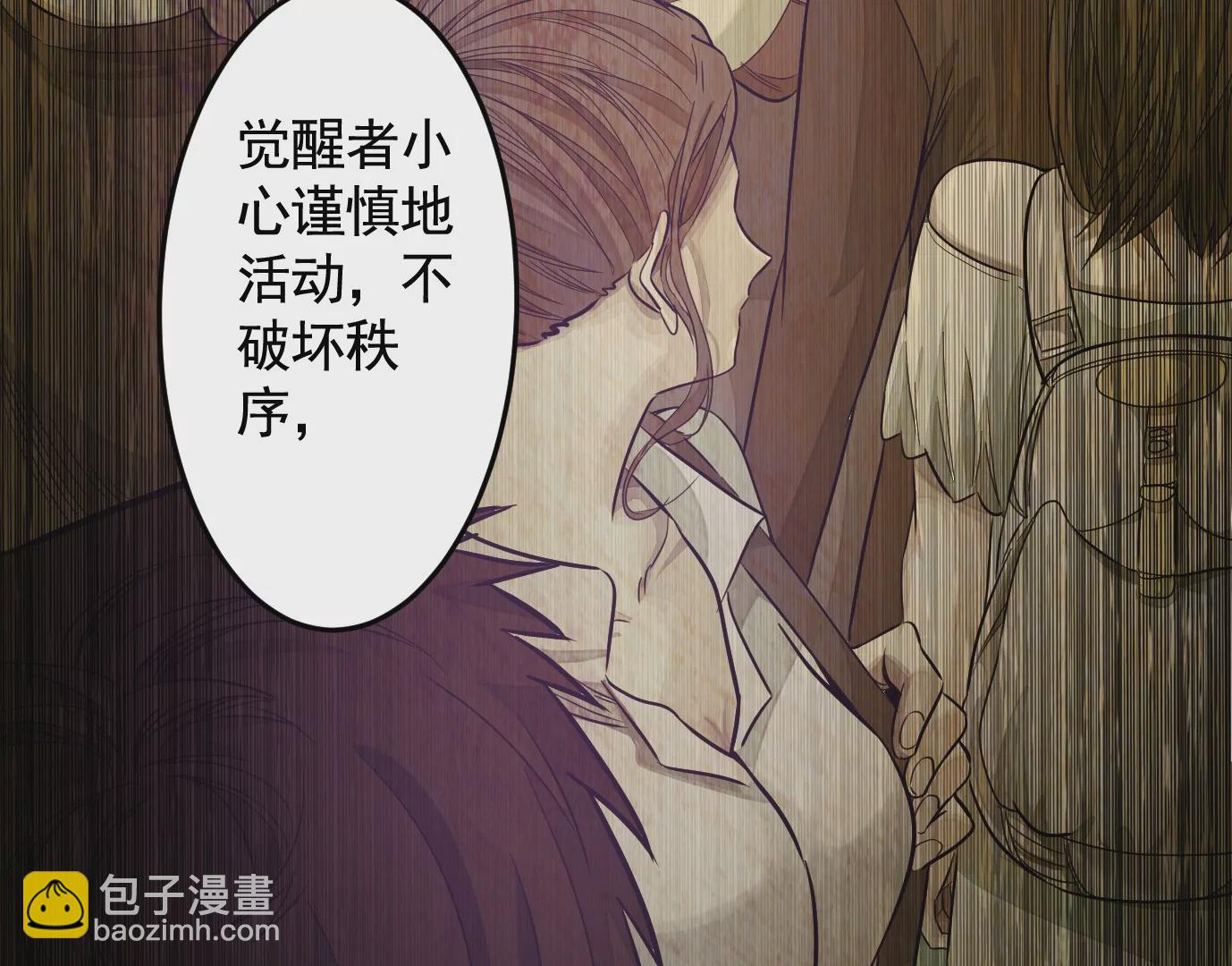 異獸迷城 - 醫生百里戈(2/2) - 6