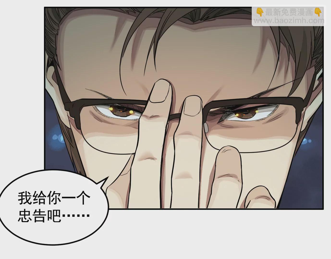 異獸迷城 - 醫生百里戈(2/2) - 1